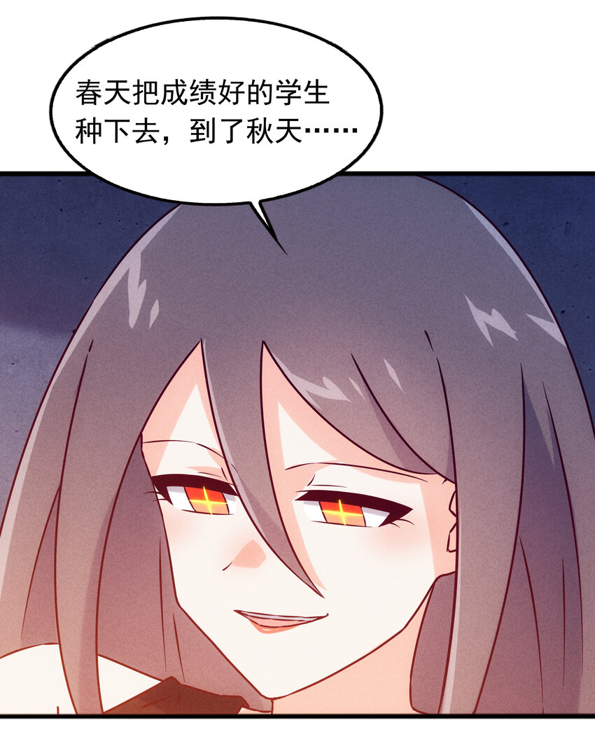40 闻太师的野望(1/2)-第42话