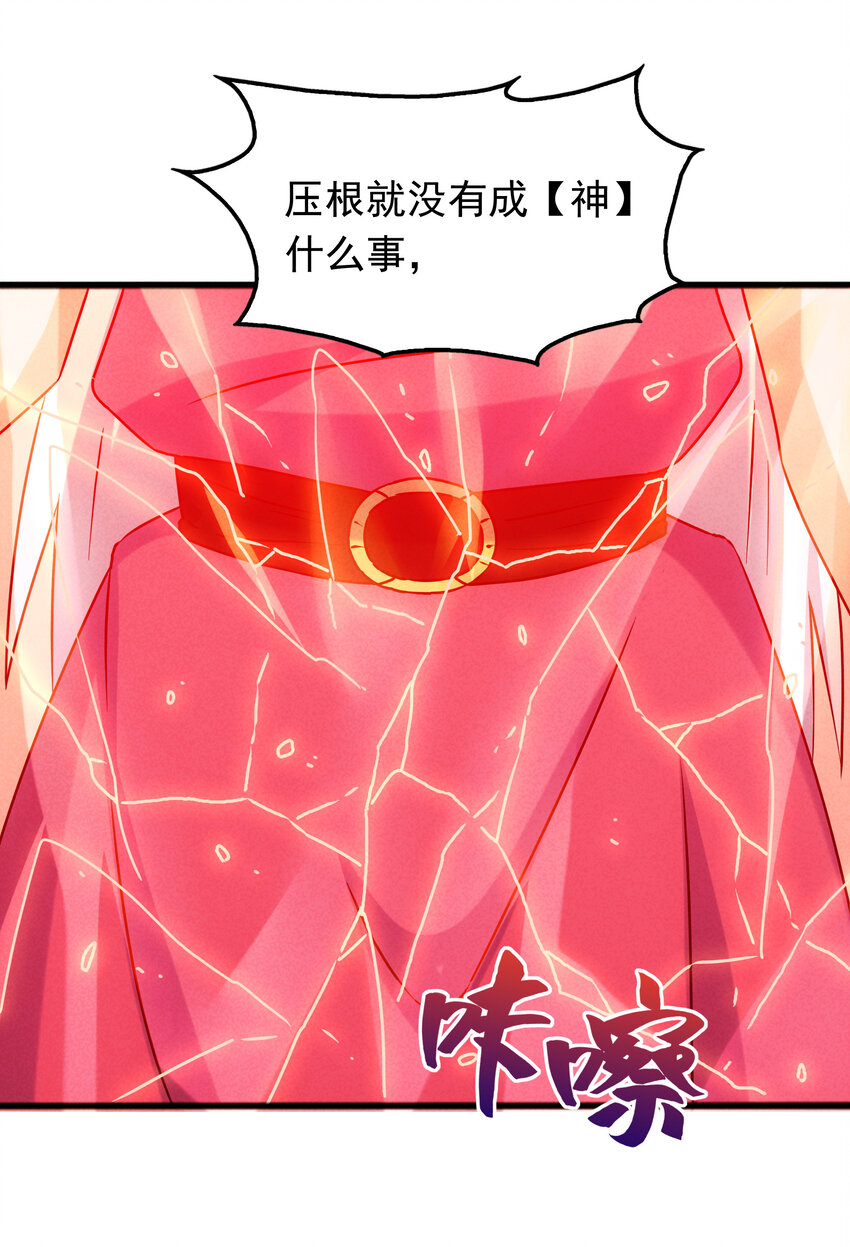 40 闻太师的野望(1/2)-第42话