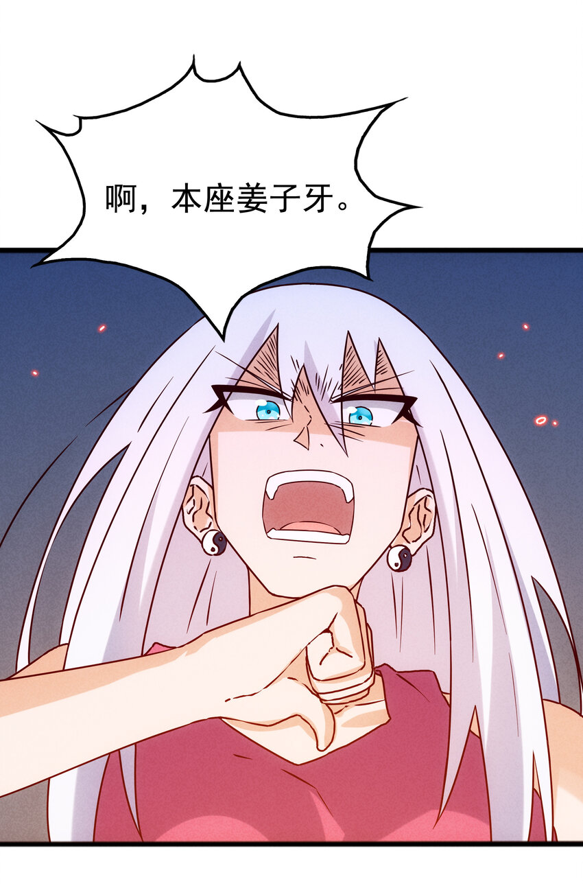 40 闻太师的野望(1/2)-第42话