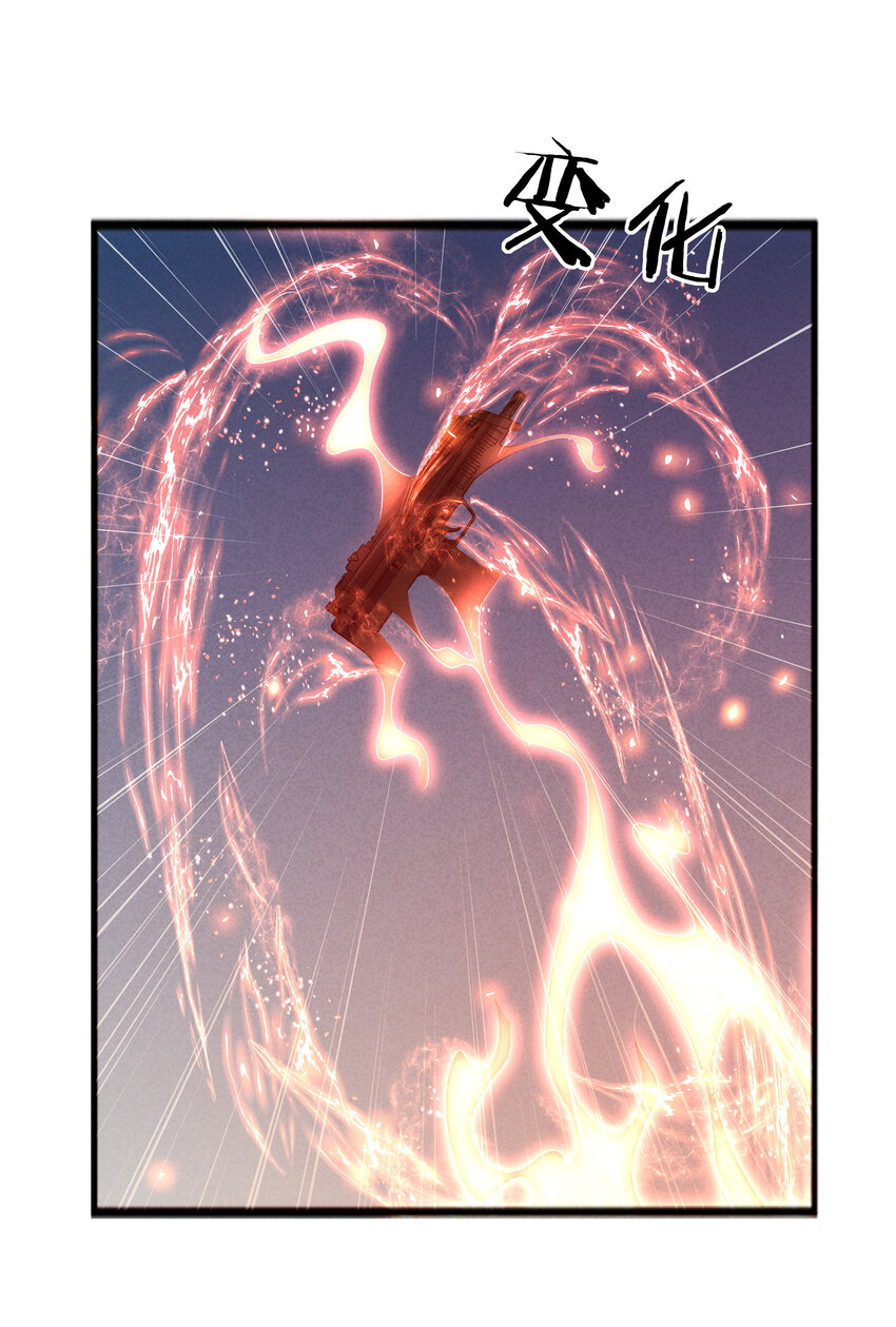 40 闻太师的野望(1/2)-第42话
