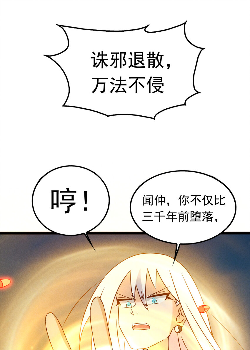 40 闻太师的野望(1/2)-第42话