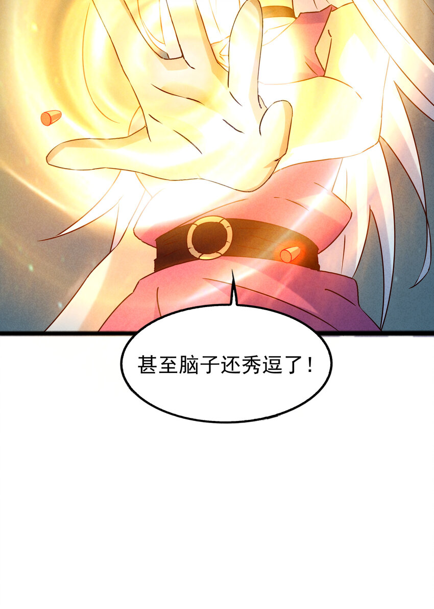 40 闻太师的野望(1/2)-第42话