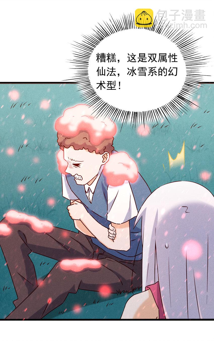 40 闻太师的野望(1/2)-第42话