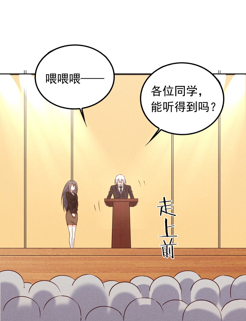 42 姜代校董的教育法则(1/2)-第44话