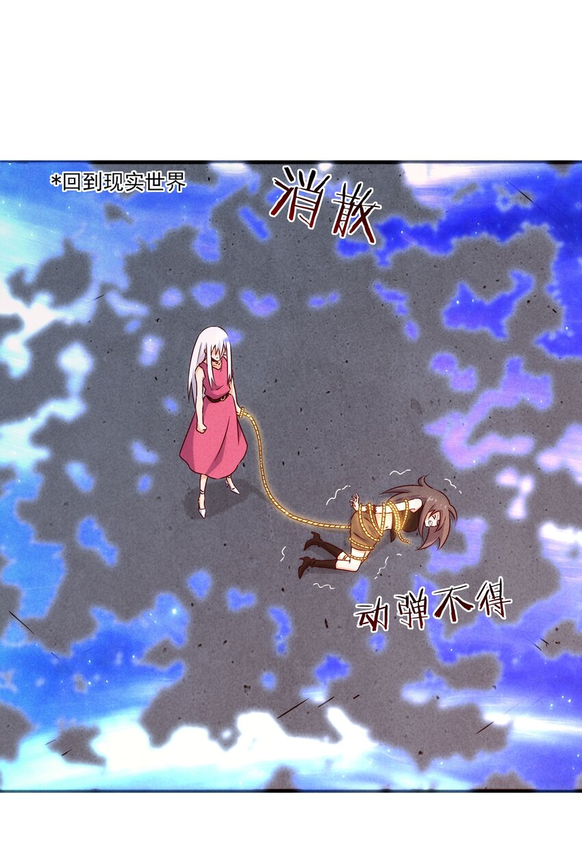42 姜代校董的教育法则(1/2)-第44话