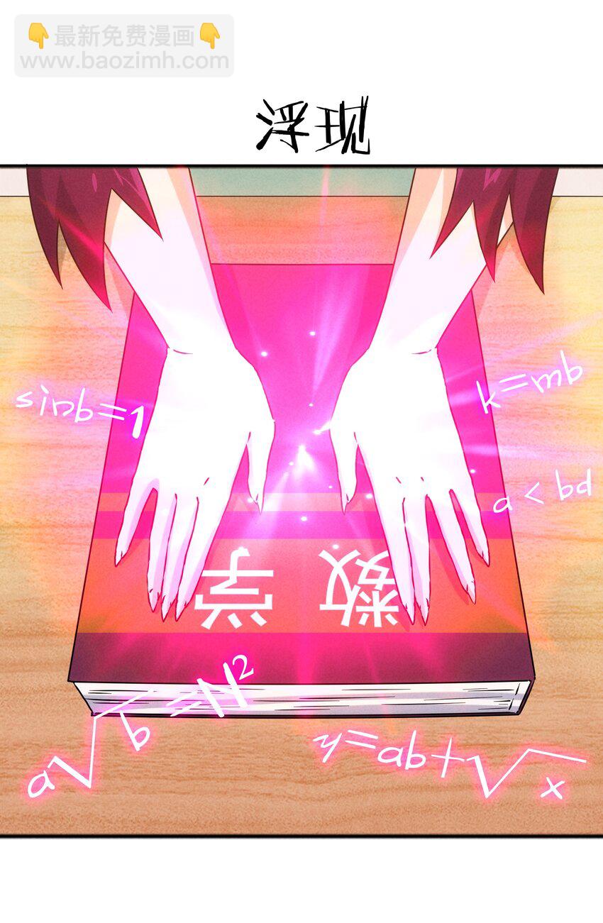 42 姜代校董的教育法则(1/2)-第44话
