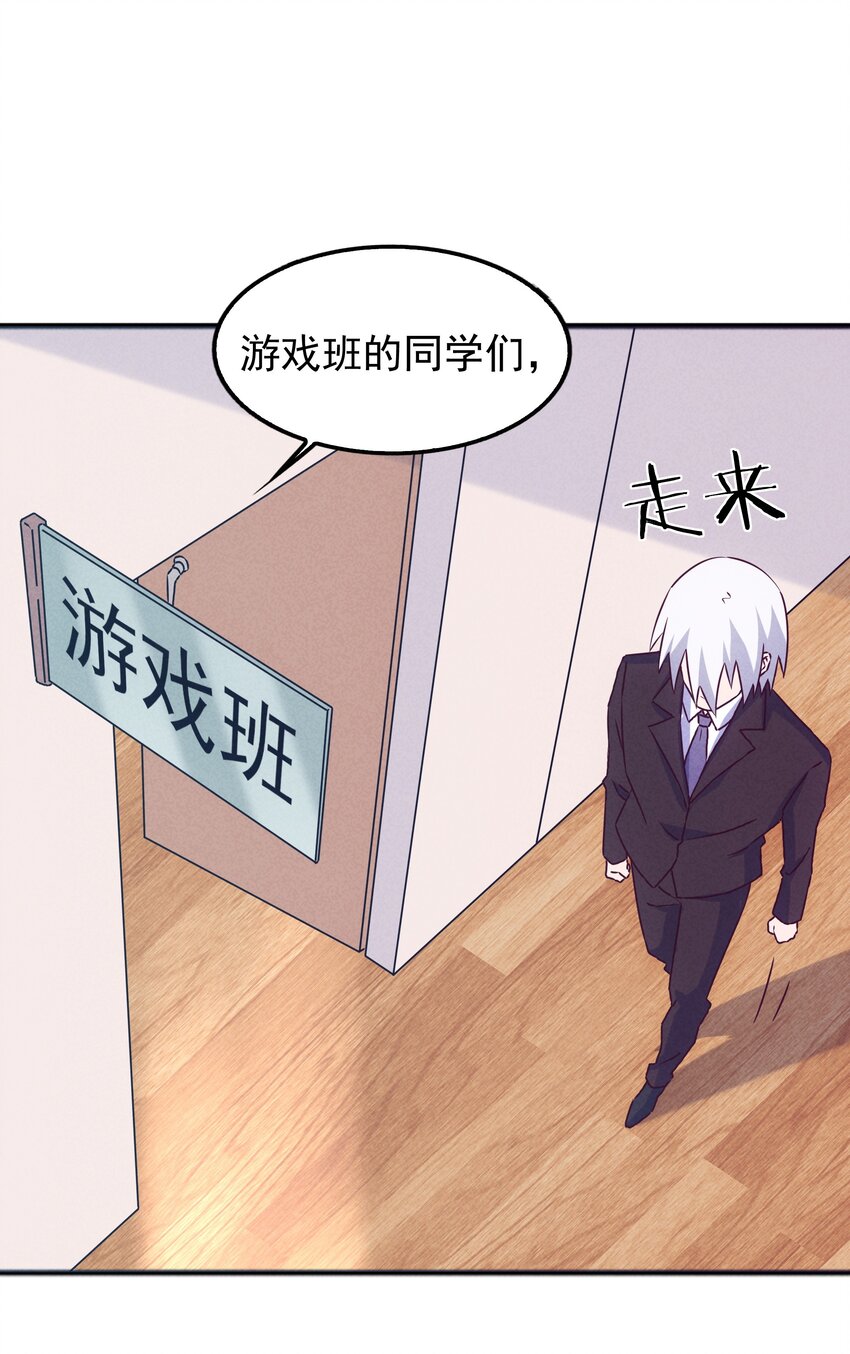 42 姜代校董的教育法则(1/2)-第44话