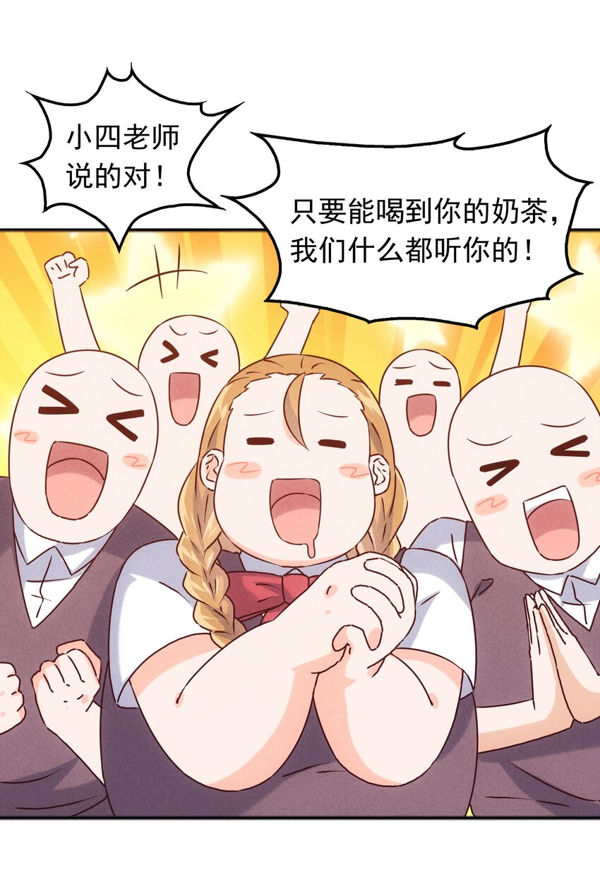 42 姜代校董的教育法则(1/2)-第44话