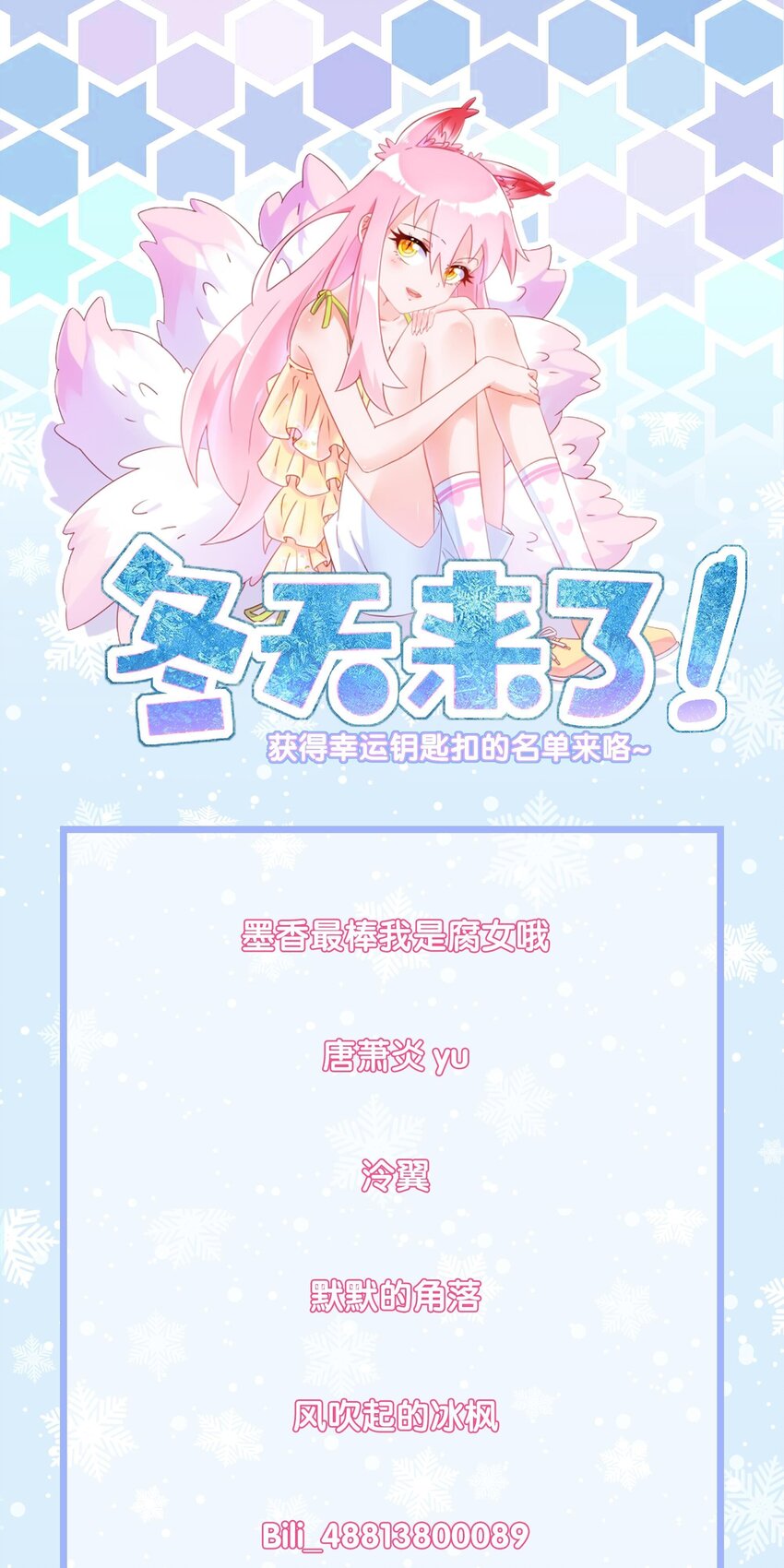 42 姜代校董的教育法则(1/2)-第44话