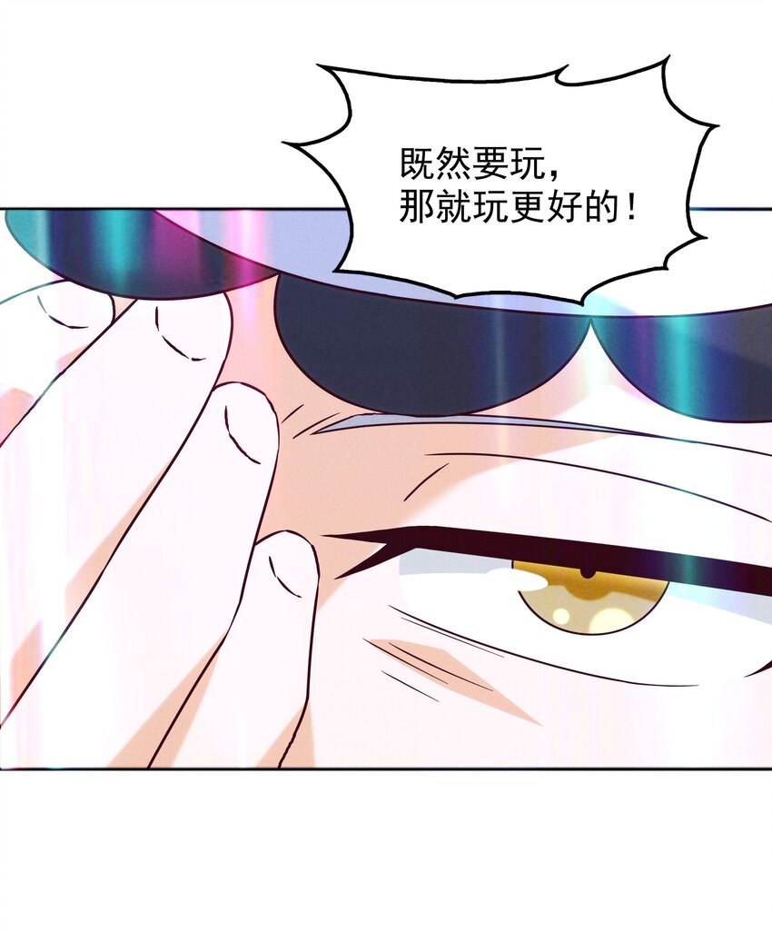 44 黄龙的游戏(1/2)-第46话