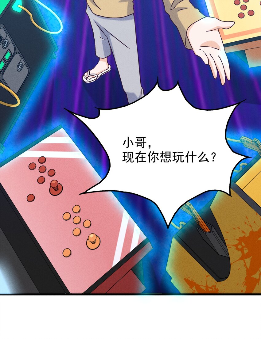 44 黄龙的游戏(1/2)-第46话