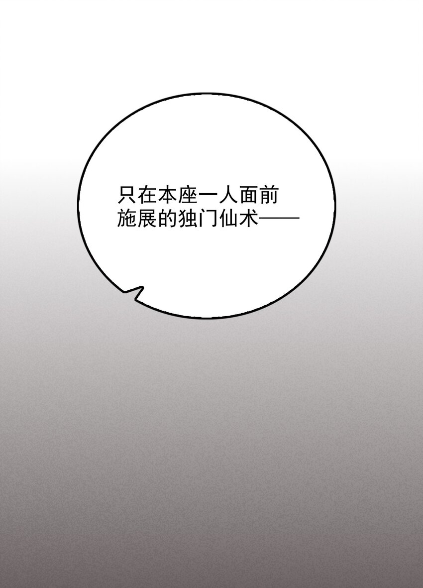 44 黄龙的游戏(1/2)-第46话
