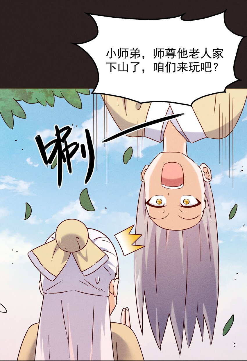 44 黄龙的游戏(1/2)-第46话