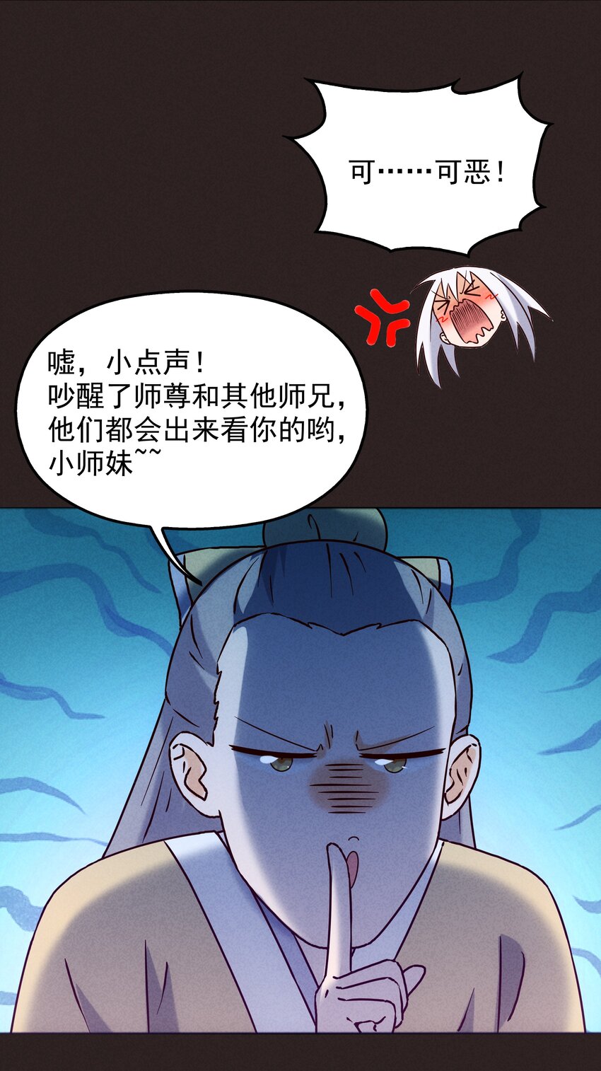 44 黄龙的游戏(1/2)-第46话