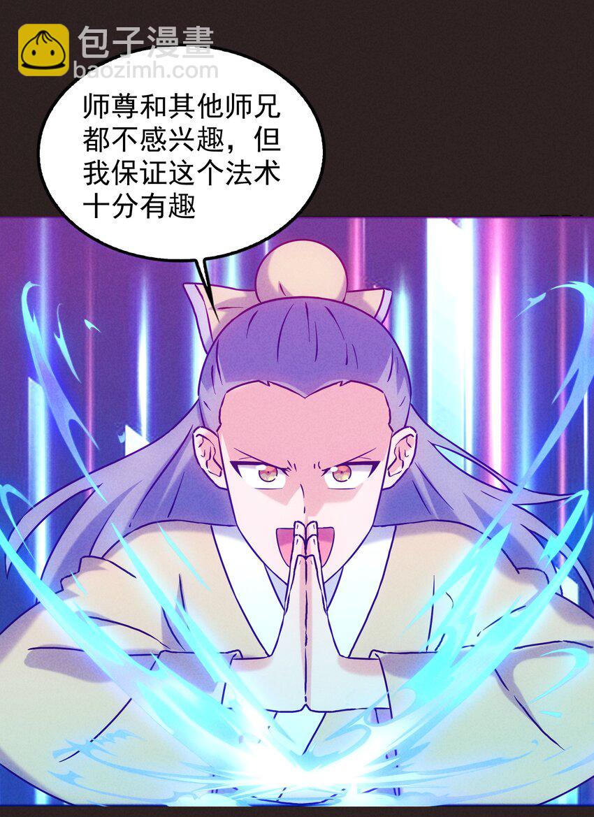 44 黄龙的游戏(1/2)-第46话