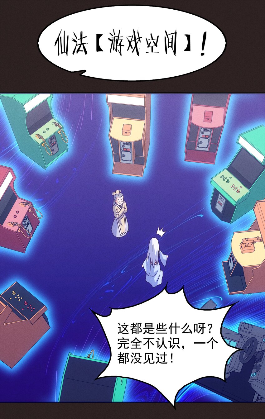 44 黄龙的游戏(1/2)-第46话