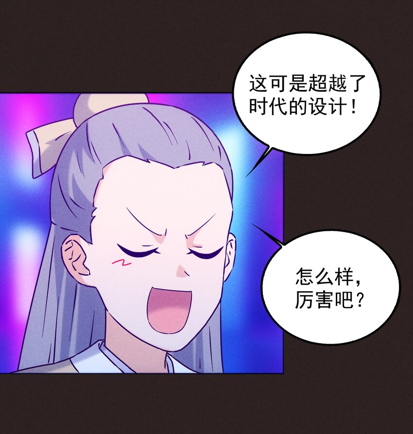 44 黄龙的游戏(1/2)-第46话