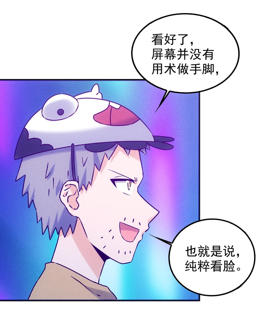 44 黄龙的游戏(1/2)-第46话