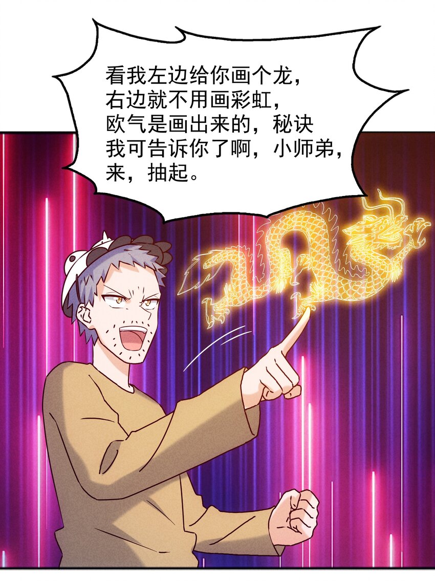44 黄龙的游戏(1/2)-第46话