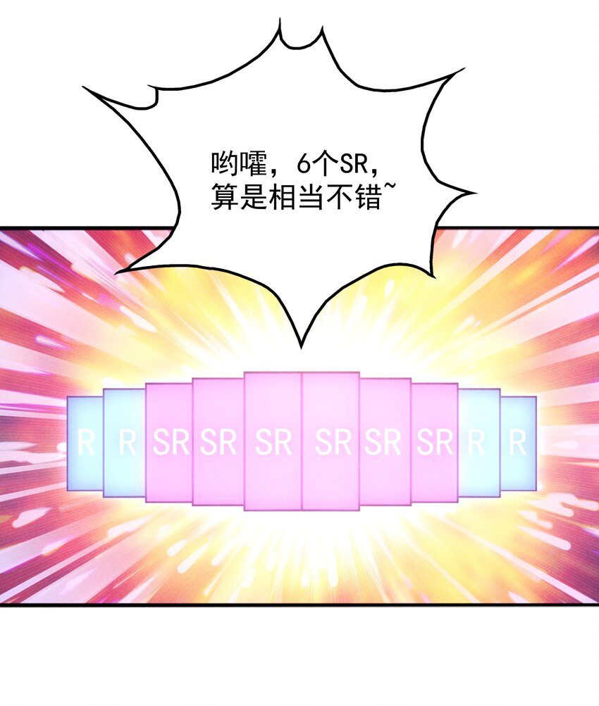 44 黄龙的游戏(1/2)-第46话