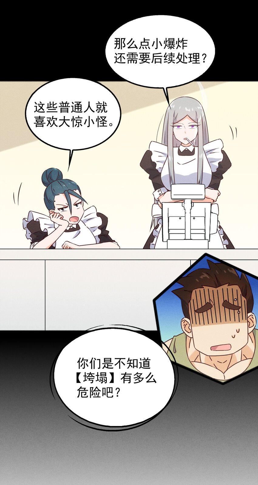 46 三仙岛真正的秘密(1/2)-第48话