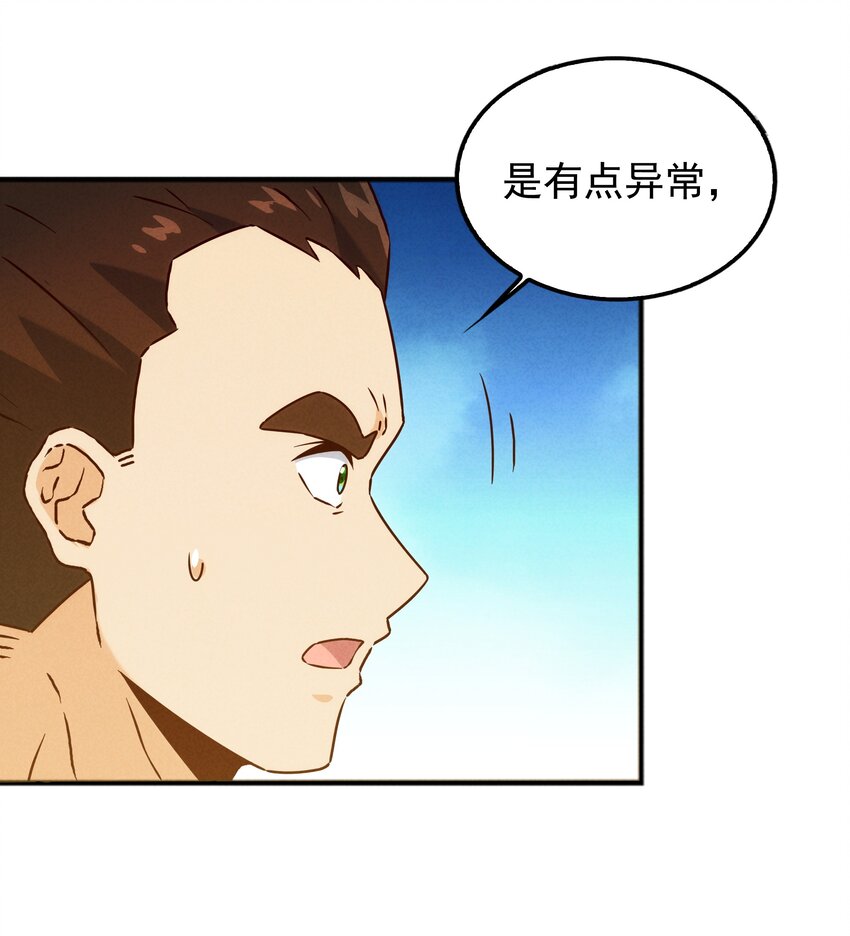 46 三仙岛真正的秘密(1/2)-第48话
