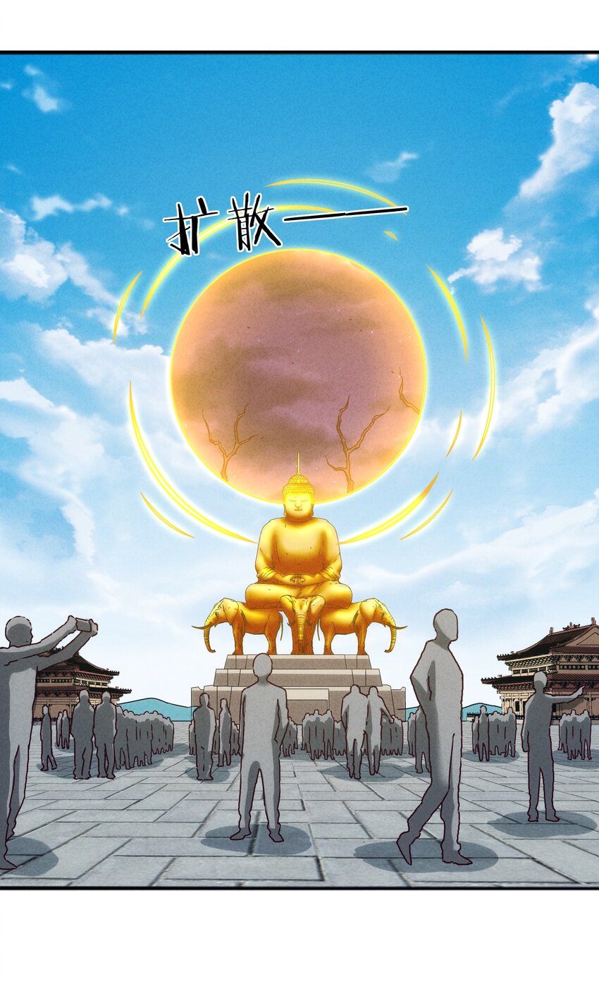 48 这样的赵公明(1/2)-第50话