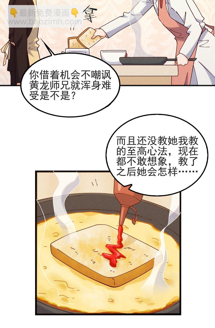 50 替身使来袭(1/2)-第52话