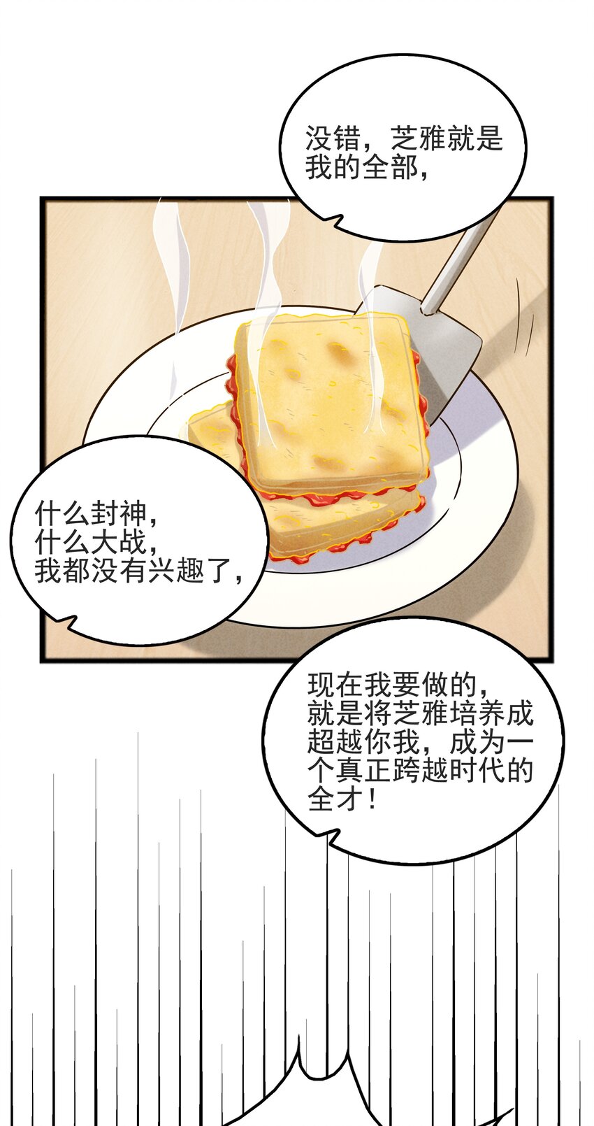 50 替身使来袭(1/2)-第52话