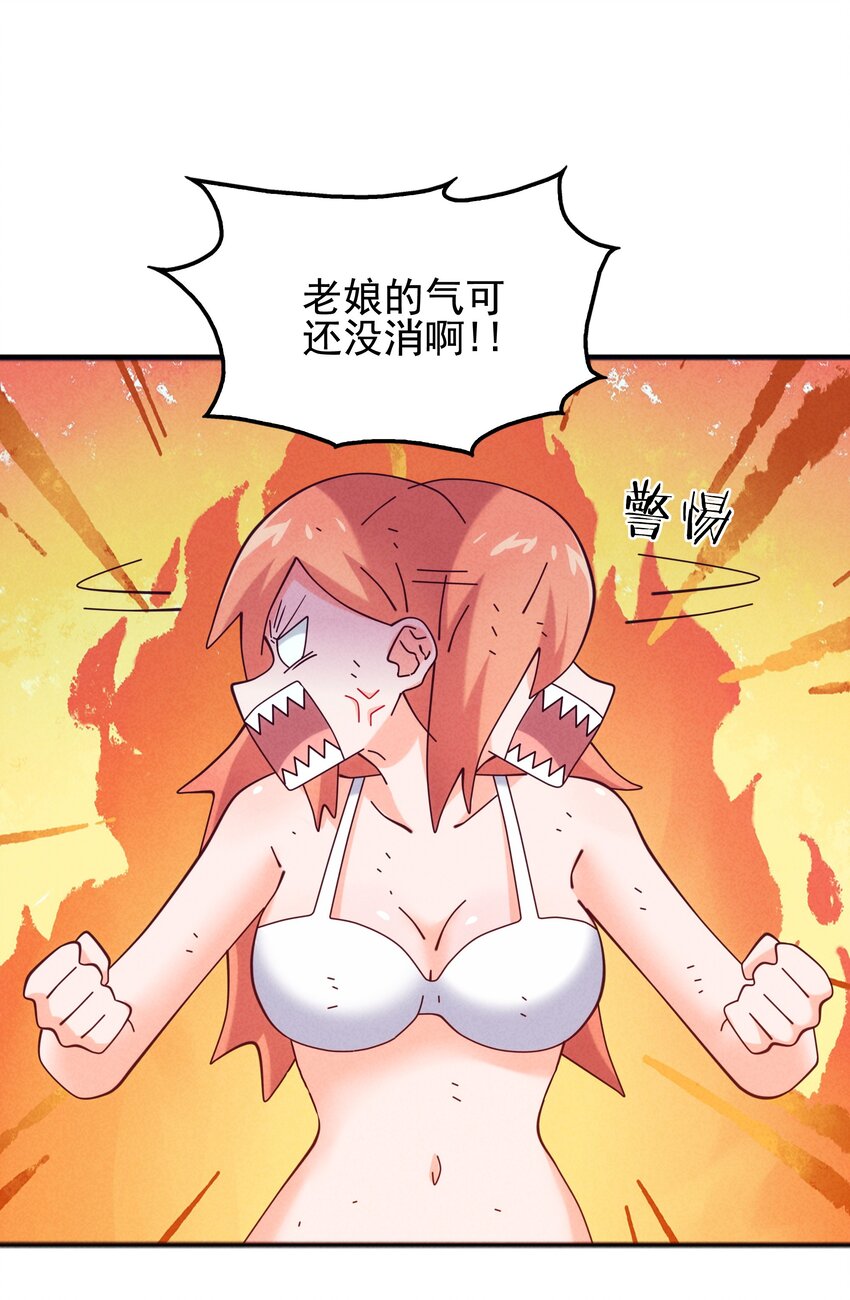 052 秋名山？邱鸣山！-第54话