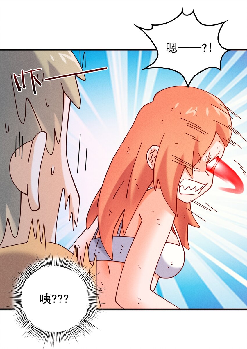 052 秋名山？邱鸣山！-第54话