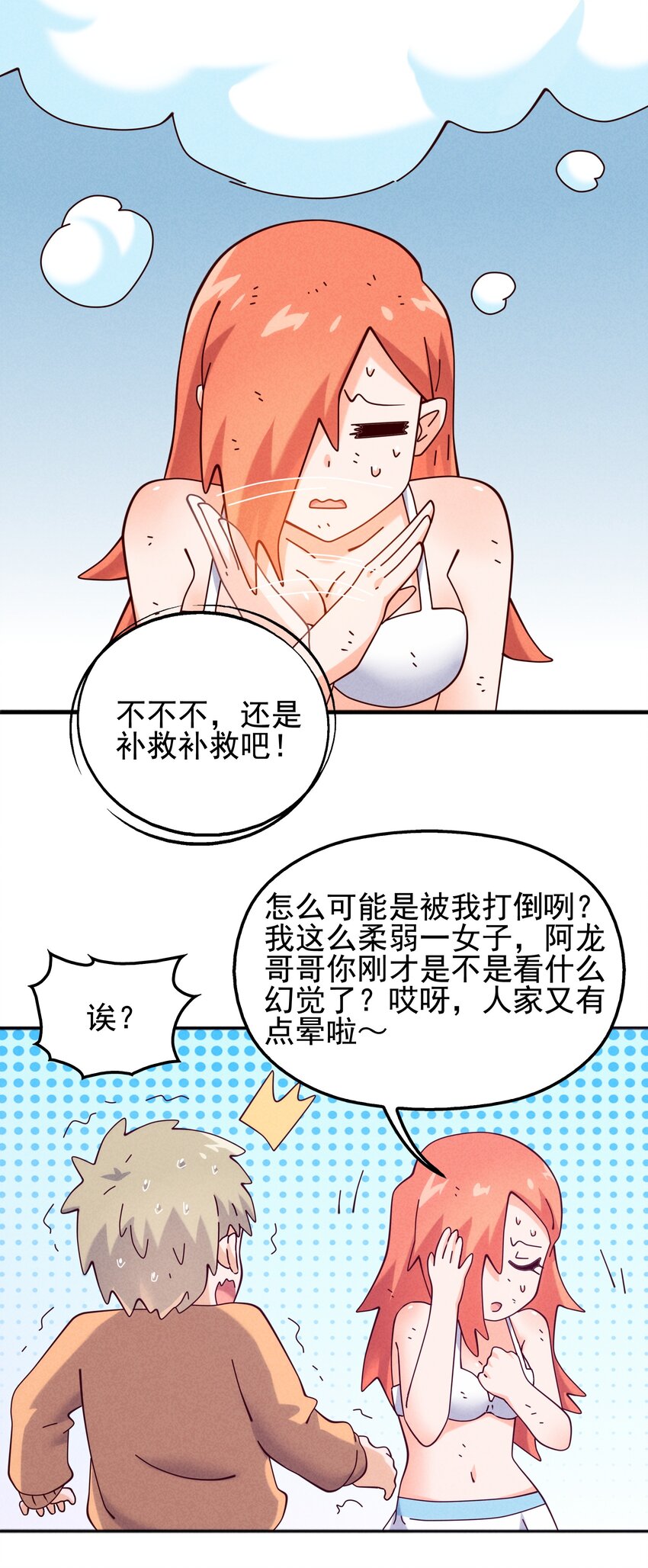 052 秋名山？邱鸣山！-第54话