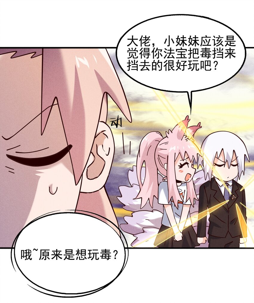 052 秋名山？邱鸣山！-第54话