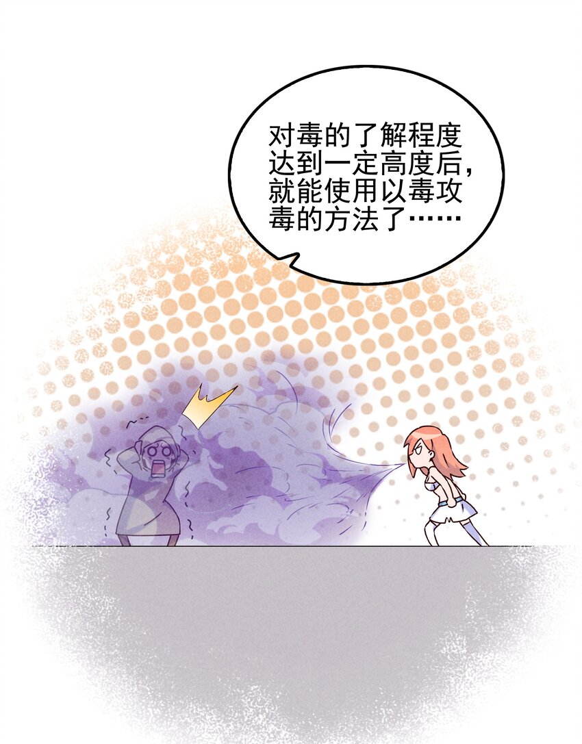052 秋名山？邱鸣山！-第54话