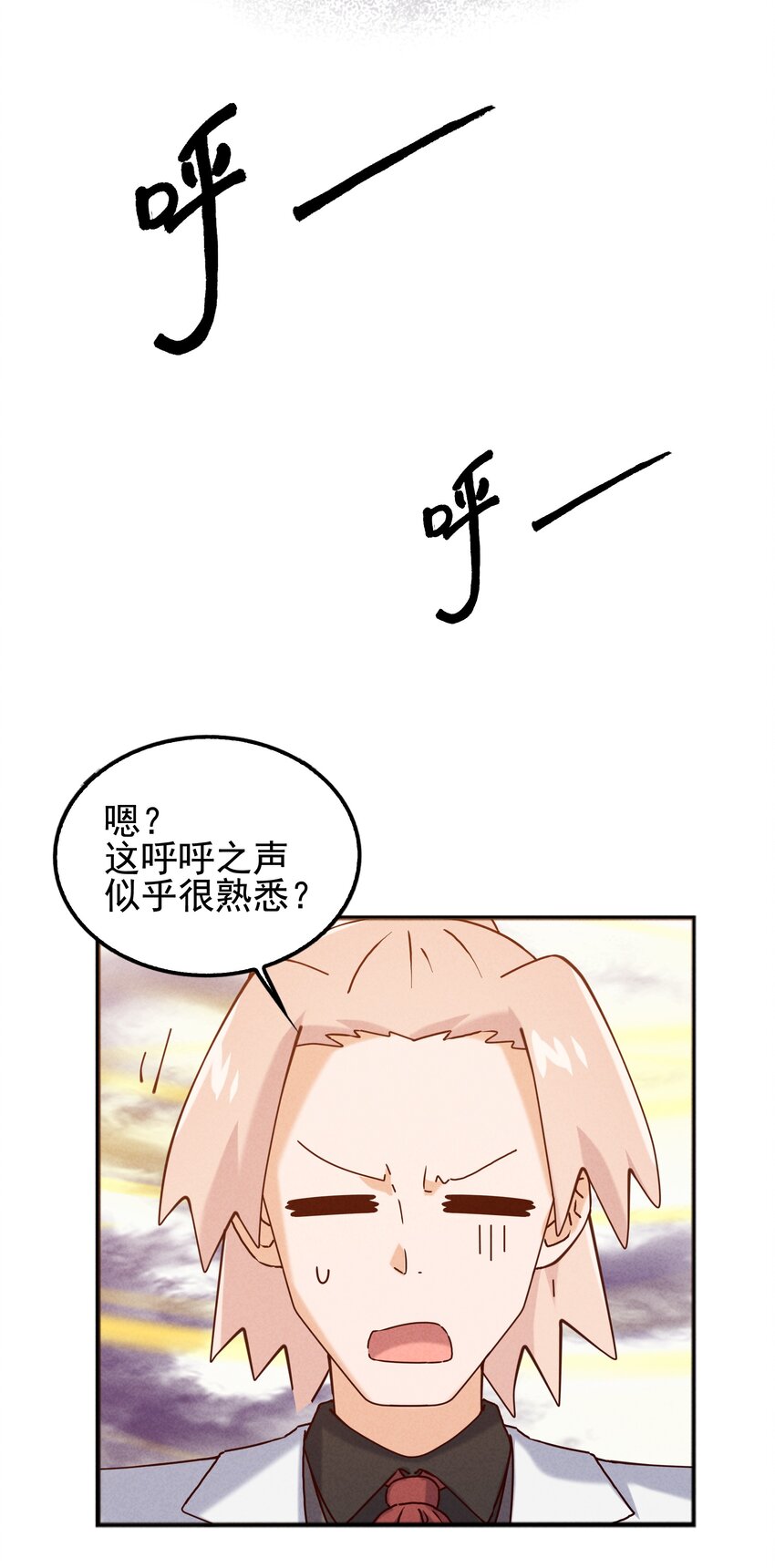 052 秋名山？邱鸣山！-第54话