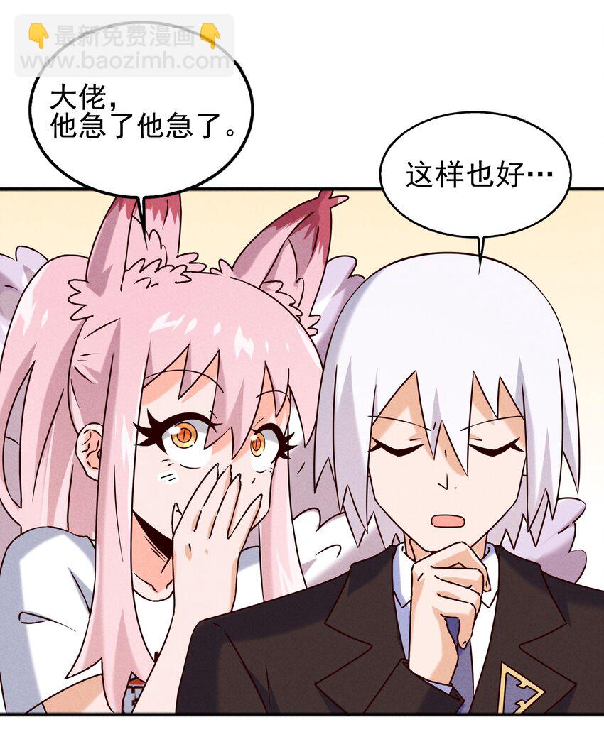 052 秋名山？邱鸣山！-第54话