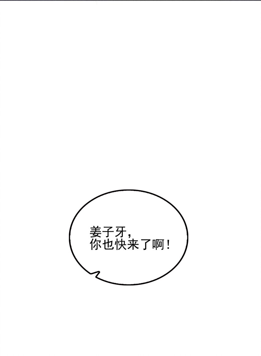 052 秋名山？邱鸣山！-第54话