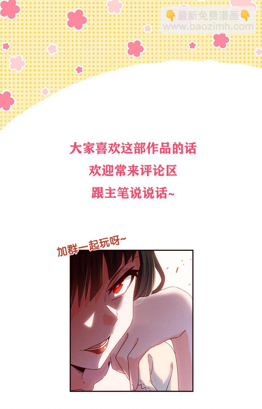 052 秋名山？邱鸣山！-第54话