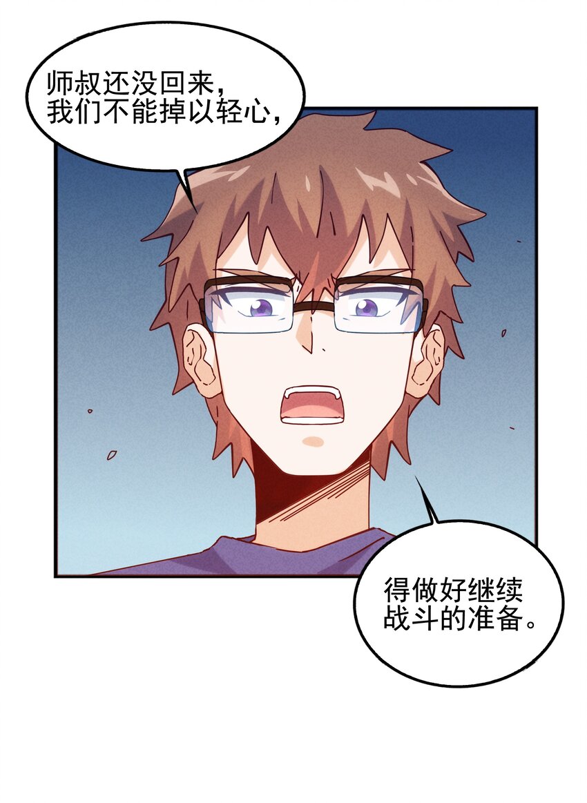 052 秋名山？邱鸣山！-第54话