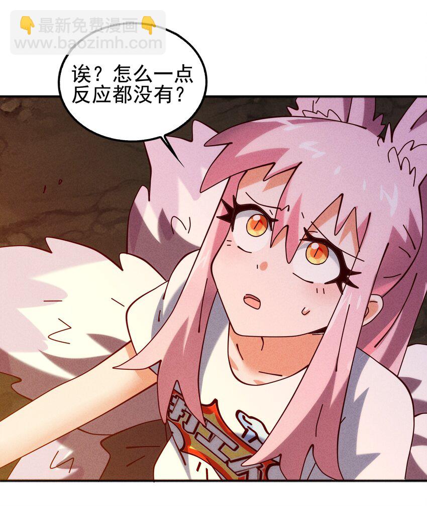 54 狐狸的奋斗-第56话