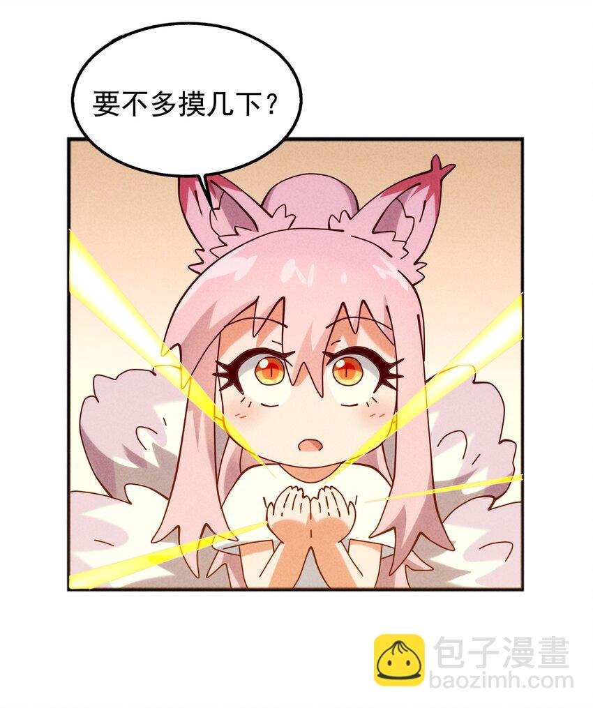 54 狐狸的奋斗-第56话
