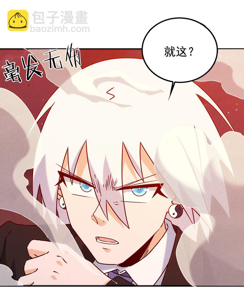 56 膨胀最没用-第58话