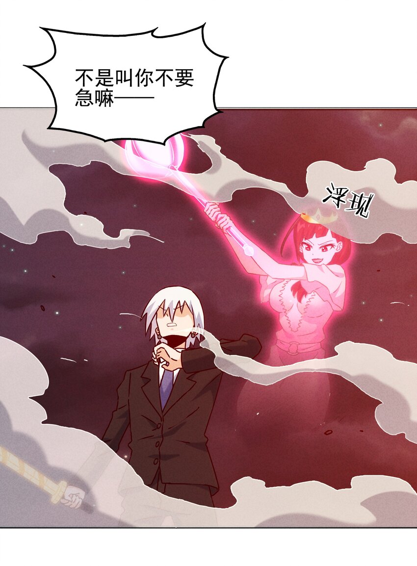 56 膨胀最没用-第58话