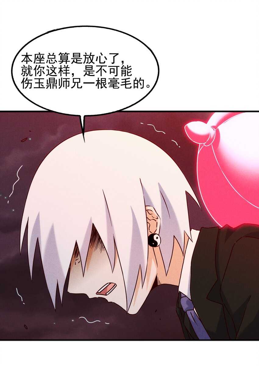 56 膨胀最没用-第58话