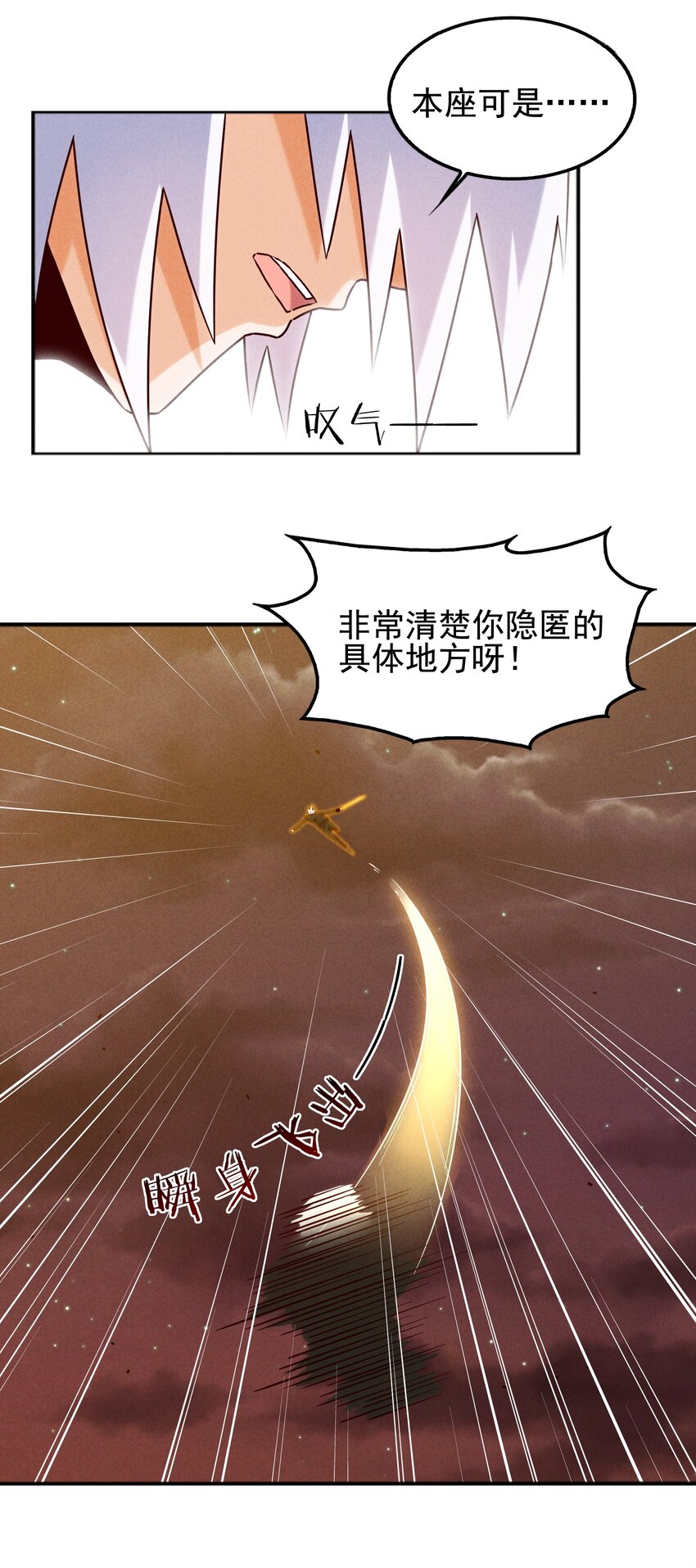 56 膨胀最没用-第58话