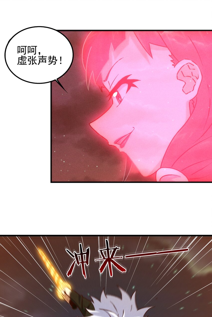 56 膨胀最没用-第58话