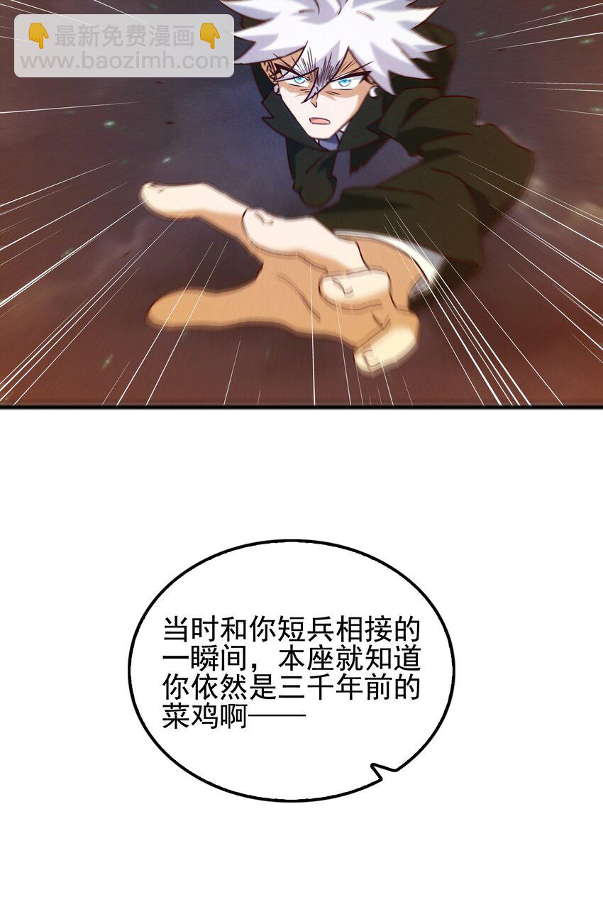 56 膨胀最没用-第58话