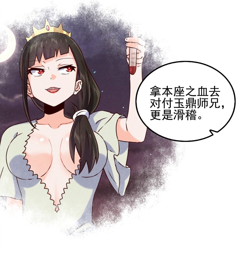 56 膨胀最没用-第58话