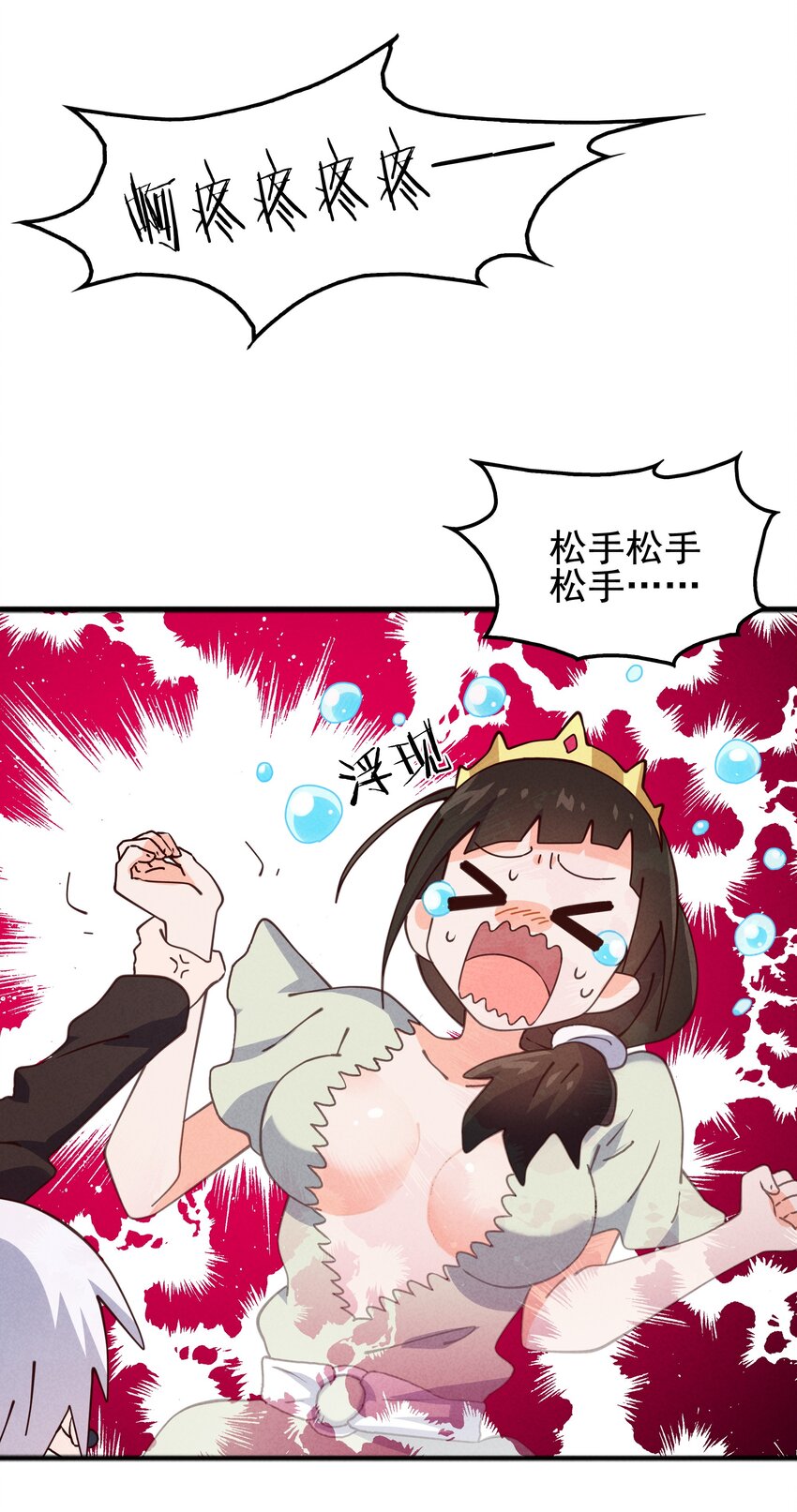 56 膨胀最没用-第58话
