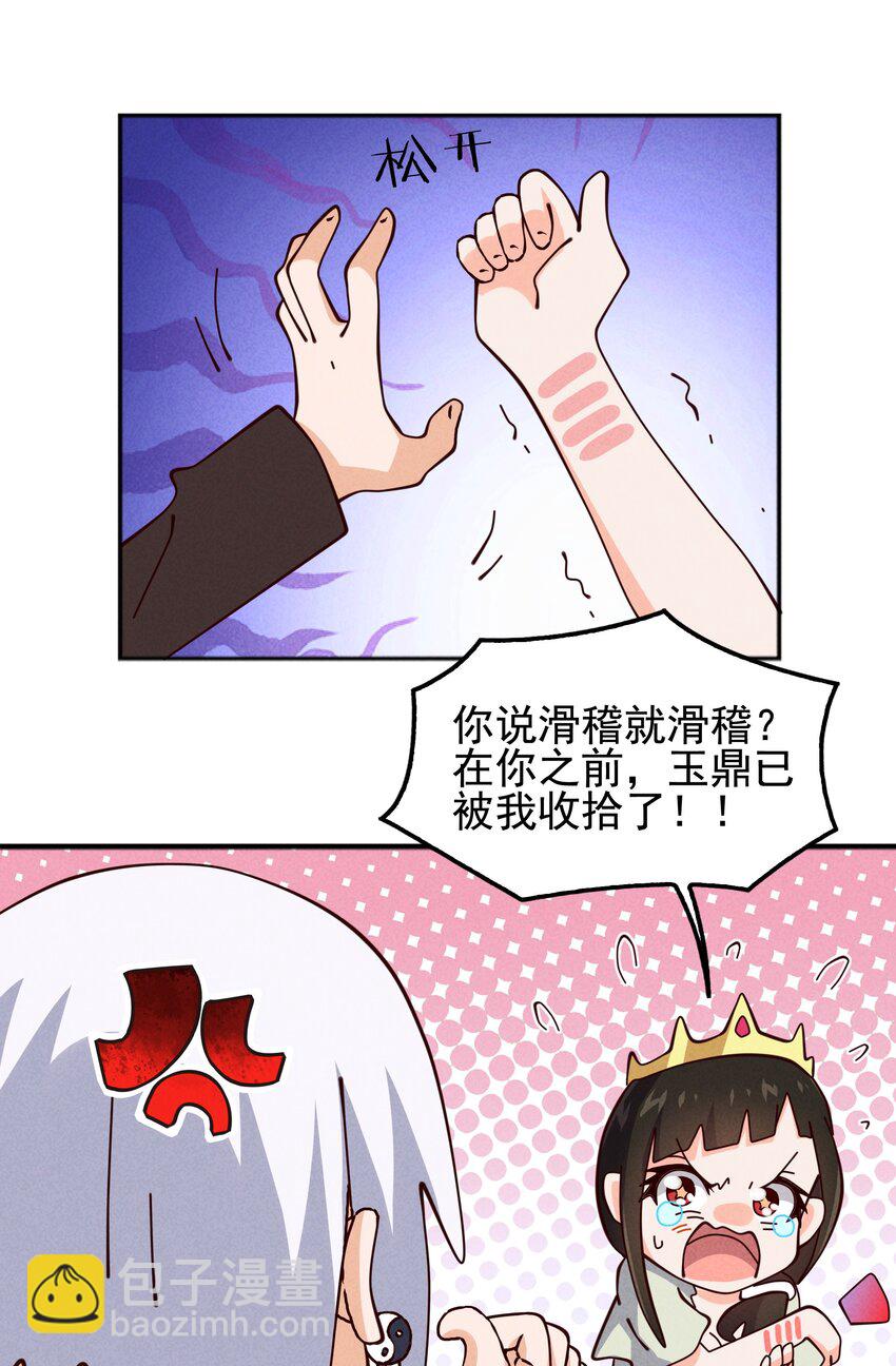 56 膨胀最没用-第58话